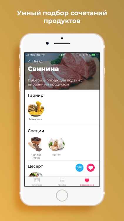 Appetizer: сочетания блюд