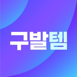 구매발주시스템