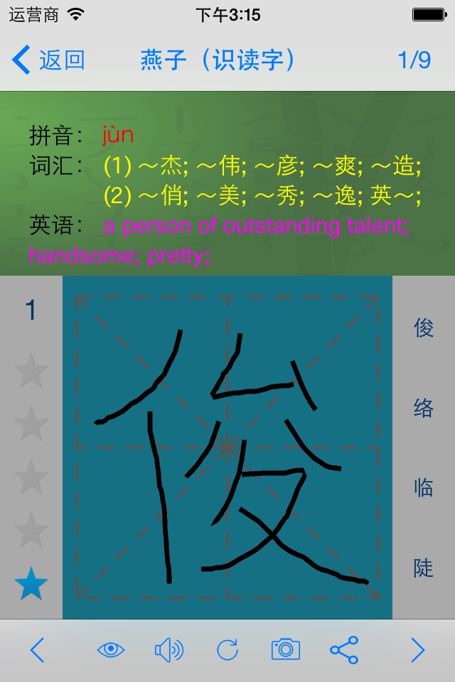 小学语文(人教版) screenshot 2