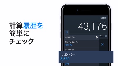 計算機 - The Calculator screenshot1