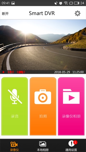 Smart DVR(圖4)-速報App