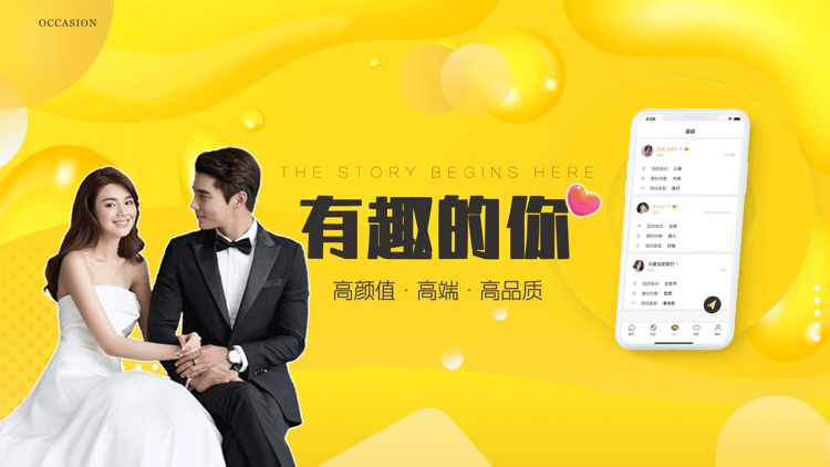 有伴-附近的人社交App