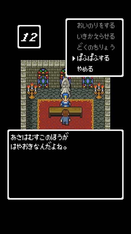Remember Japanese incantations screenshot-3