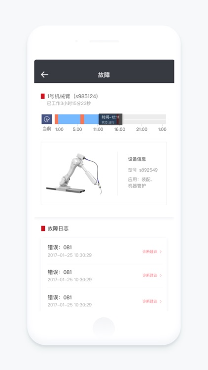 智昌110 screenshot-3