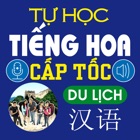 Tự học tiếng Hoa cấp tốc – Tiếng Hoa Du lịch