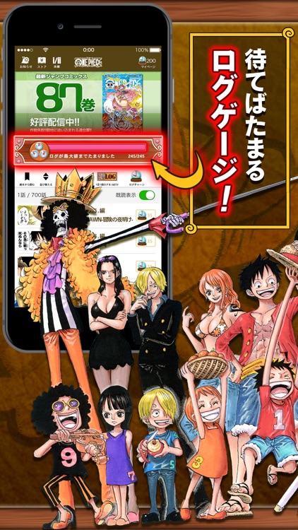 ONE PIECE 公式漫画アプリ