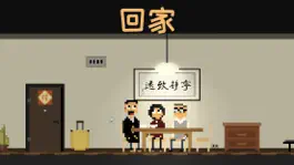 Game screenshot 回国五天 mod apk