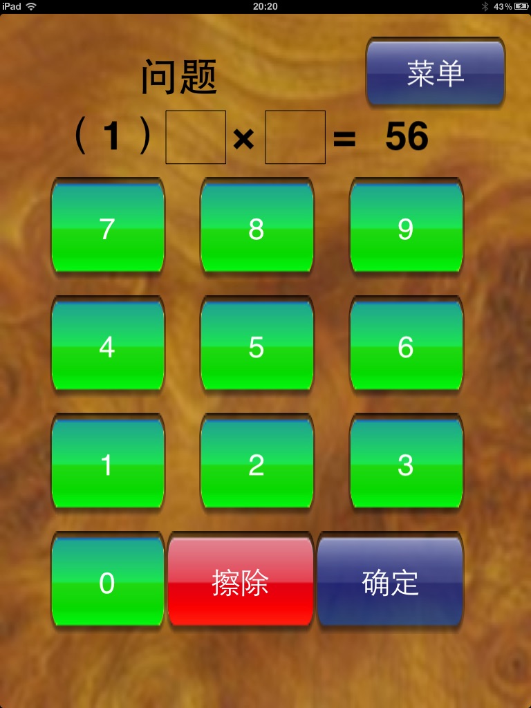 Multiplication Table for iPad screenshot 3