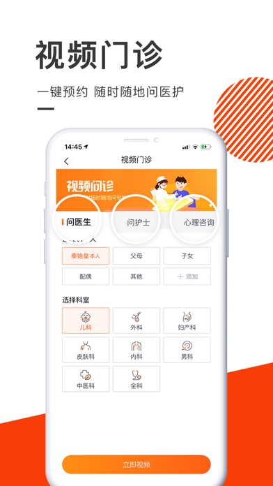 泓华医疗-正规医生护士上门护理平台 screenshot 2