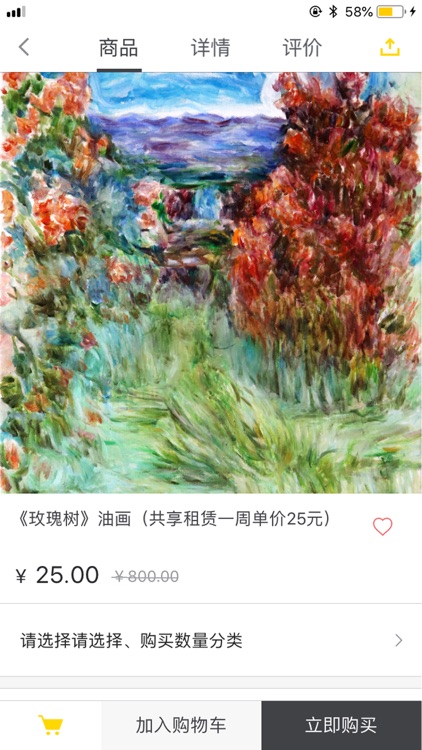 共享艺术品