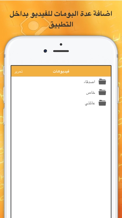 برنامج قفل الصور و الفيديو screenshot-4