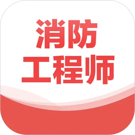 消防工程师题库2021 Cheats