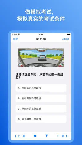 Game screenshot 驾照理论备考神器-2022在线刷题模拟驾校理论考试 apk