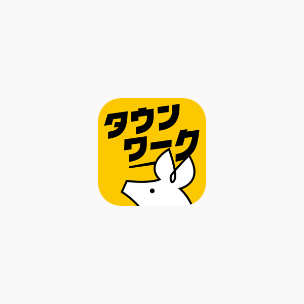 バイト アルバイトならタウンワーク In De App Store