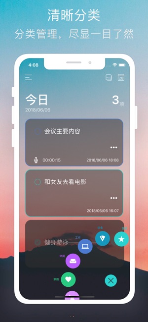 Today Remind - 錄音記事本(圖3)-速報App