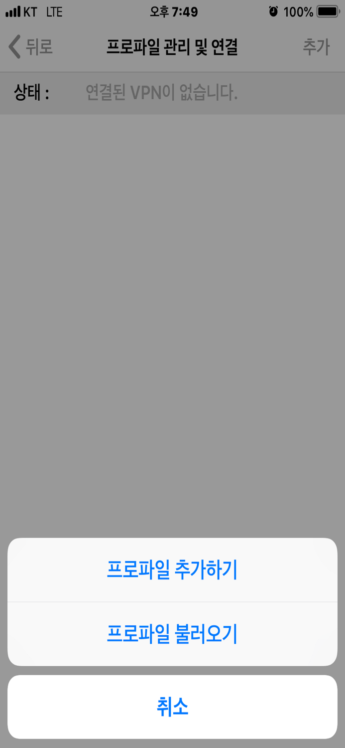 NexG SecureClient VPN