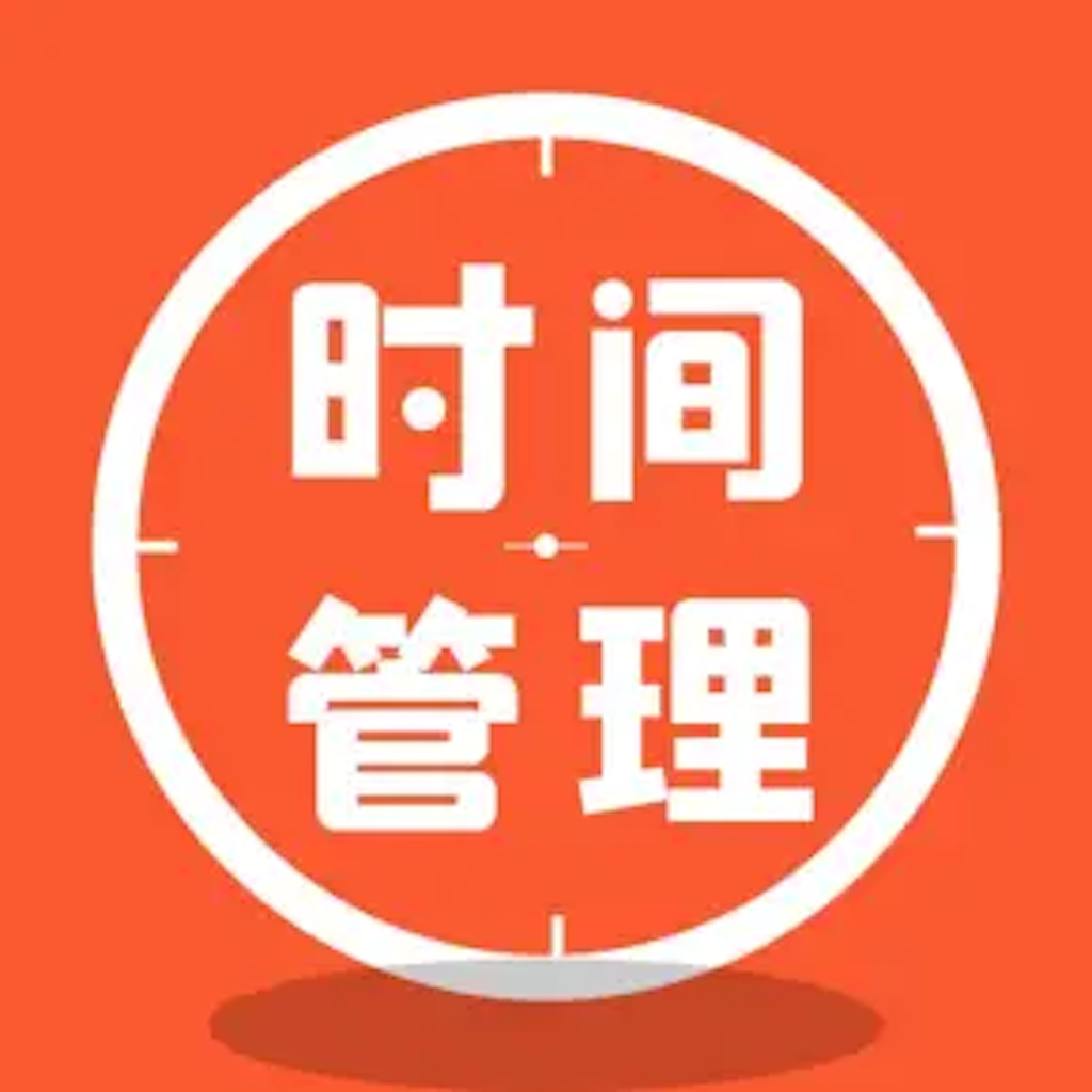 Get 时间管理100讲 for iOS, iPhone, iPad Aso Report