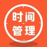 Get 时间管理100讲 for iOS, iPhone, iPad Aso Report