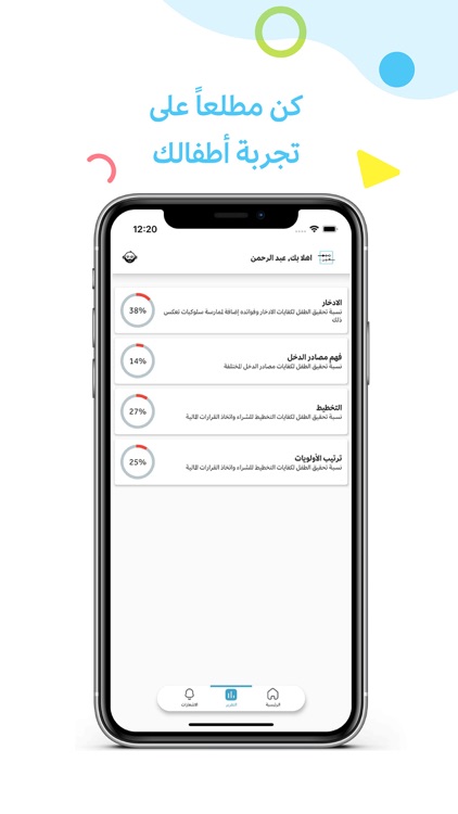 ميم عين screenshot-3