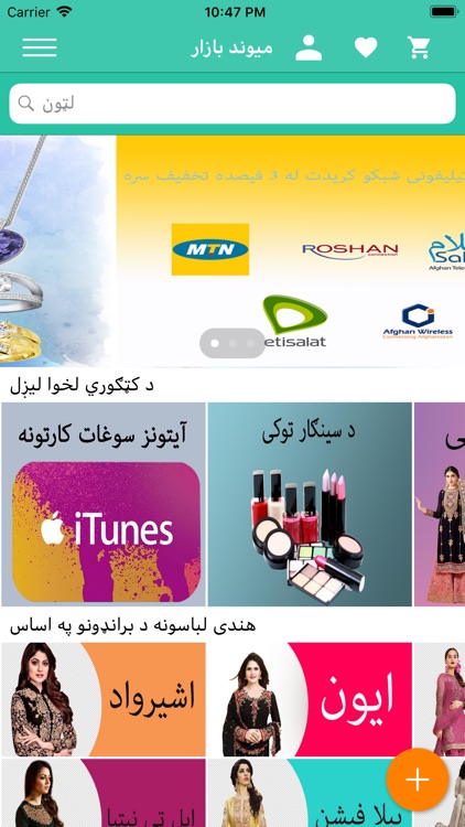 Maiwand Bazar screenshot-3