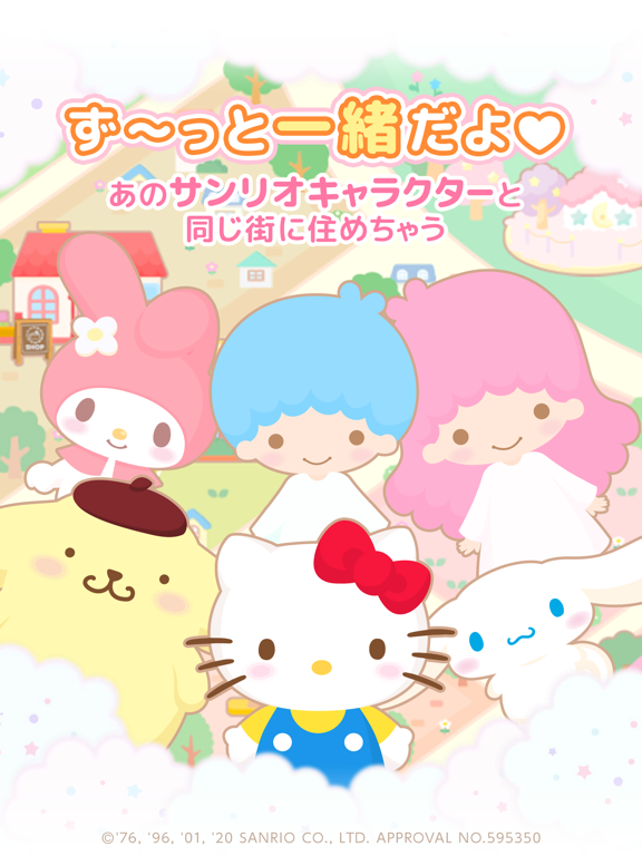 サンリオキャラクターズ ハロースイートデイズ By Cocone Ios Japan Searchman App Data Information