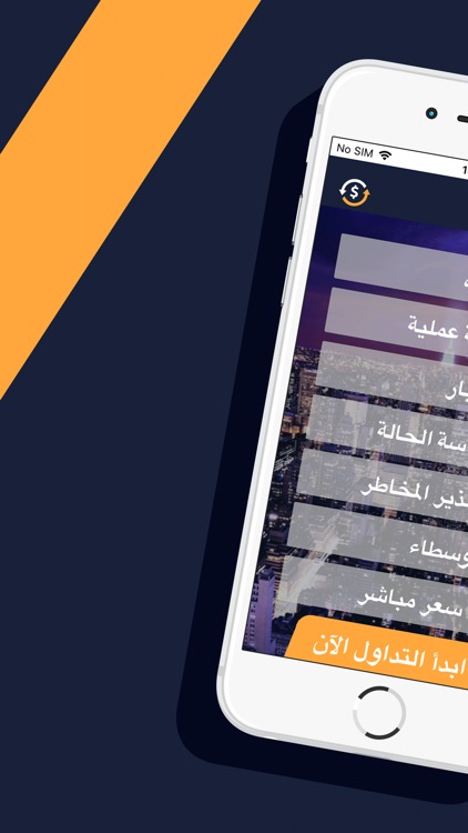 تداول العملات الأجنبية بالطبع