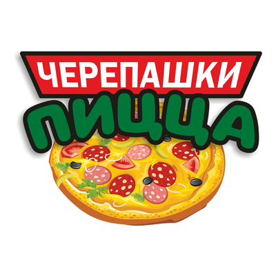 Черепашки пицца | Саратов