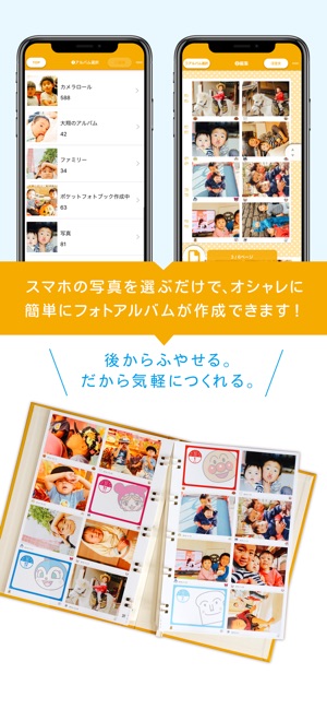 アンパンマンフォトアルバム をapp Storeで