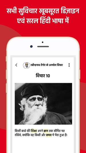 Rabindernath Tagore Quotes(圖4)-速報App