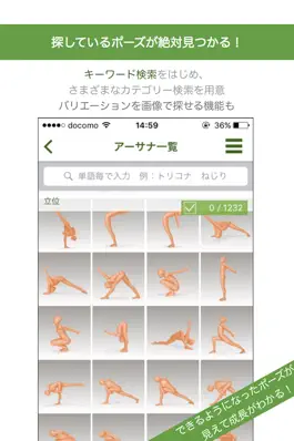 Game screenshot YogaShare｜ヨガシェア hack