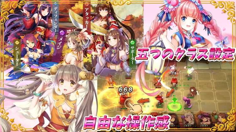 三国ロマンス~乱世を終える少女RPG
