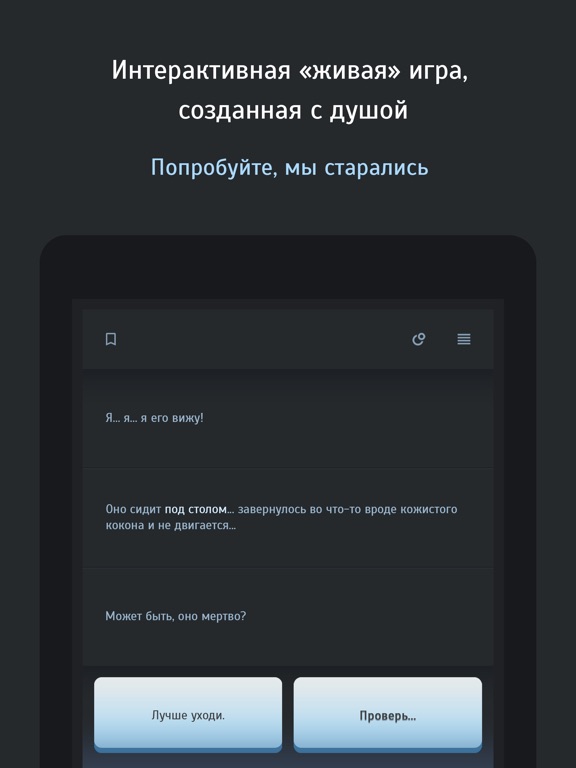 Игра Симбионт