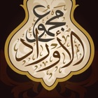 Top 22 Book Apps Like Awrad Collection - مجموع الأوراد - Best Alternatives