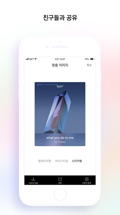 벅스 - Bugs screenshot-6