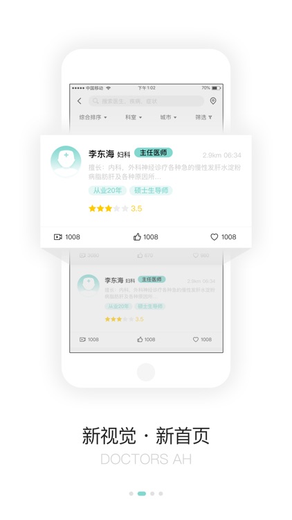 医呀呀App