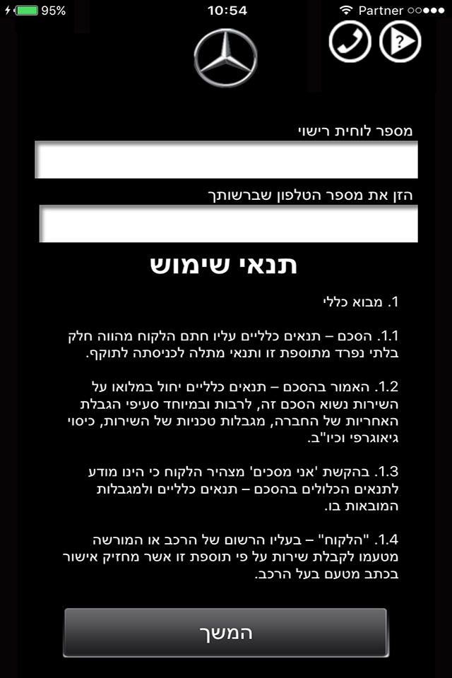 MBK ISRAEL screenshot 4