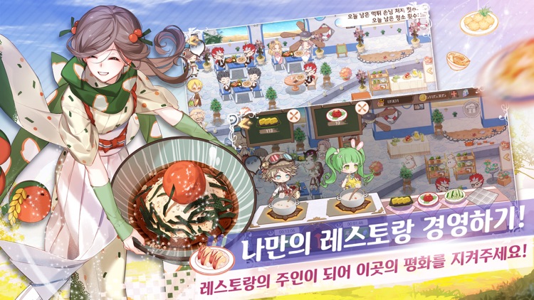 테이스티 사가