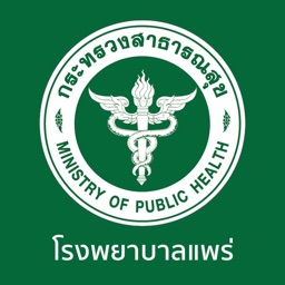 Phrae Hospital