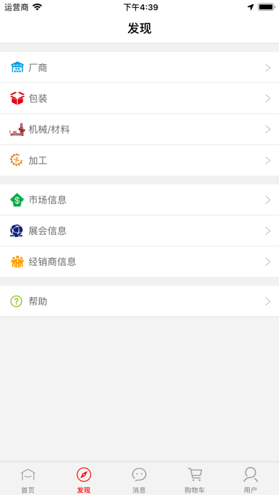 卫洁网-卫浴洁具采购信息平台 screenshot 4