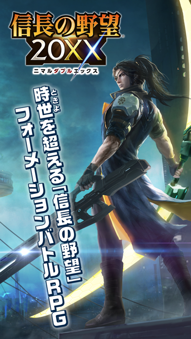 信長の野望xx By Koei Tecmo Games Co Ltd Ios 日本 Searchman アプリマーケットデータ