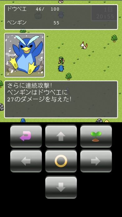 道具屋と魔王@ボーシム研 screenshot1