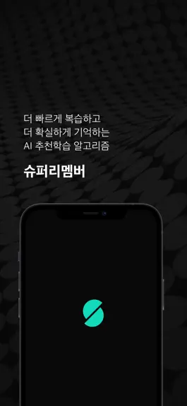 Game screenshot 슈퍼리멤버 공인중개사 mod apk