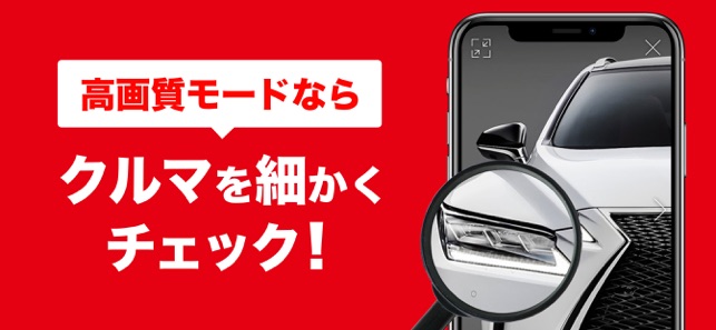 App Store 上的 中古車検索グーネット中古車