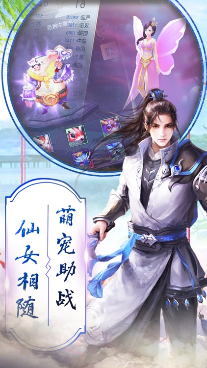 仙踪尘缘-今天和仙友交流修道之术了吗?