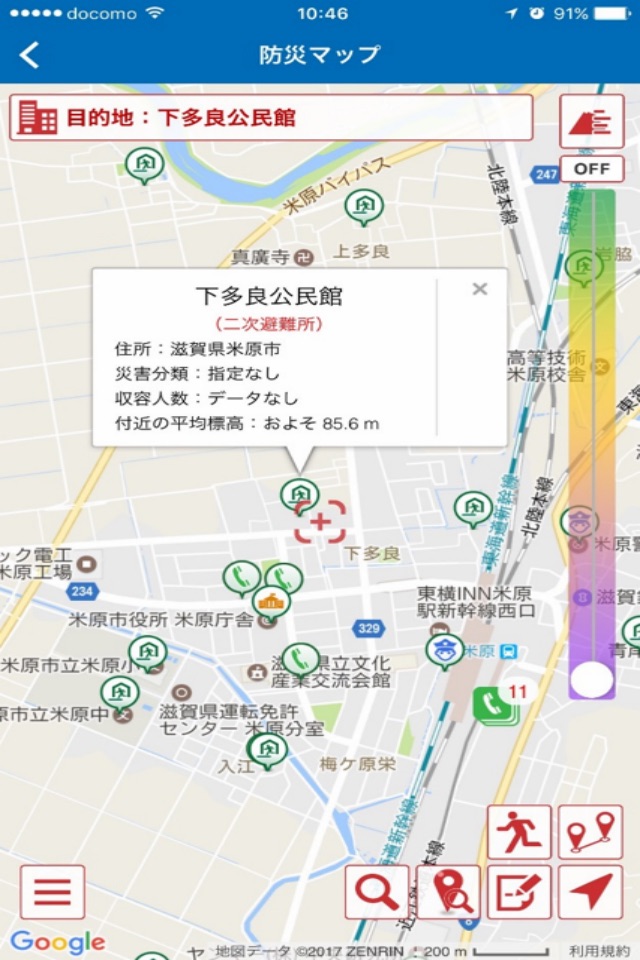 米原市防災アプリ screenshot 3