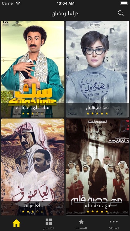 دراما رمضان ٢٠١٨