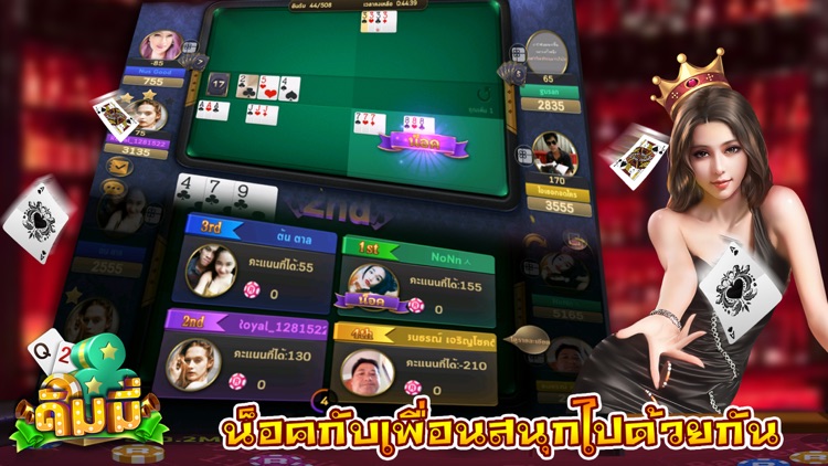 รอยัล คาสิโน - Royal Casino
