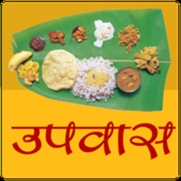 Vrat Recipes in Hindi