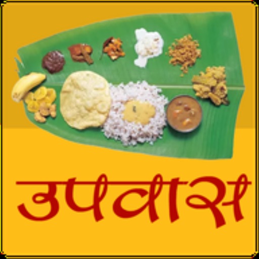 Vrat Recipes in Hindi