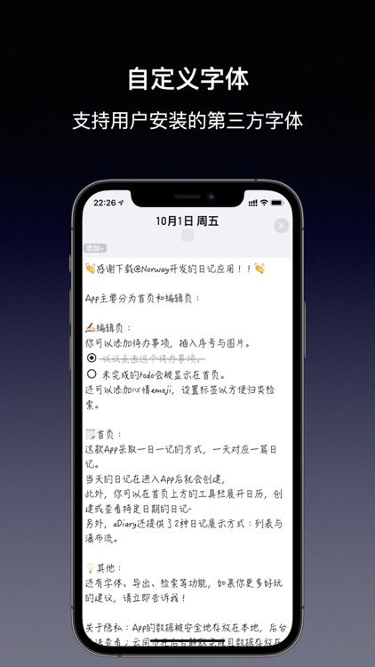 aDiary-简约日记本 screenshot-5